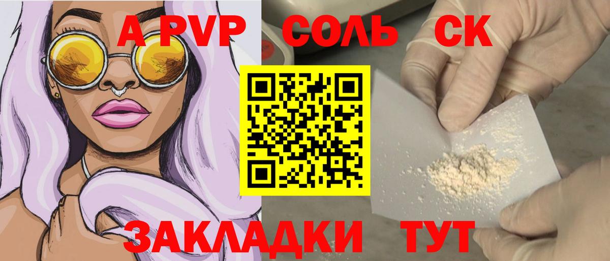 A-PVP СК Тихорецк