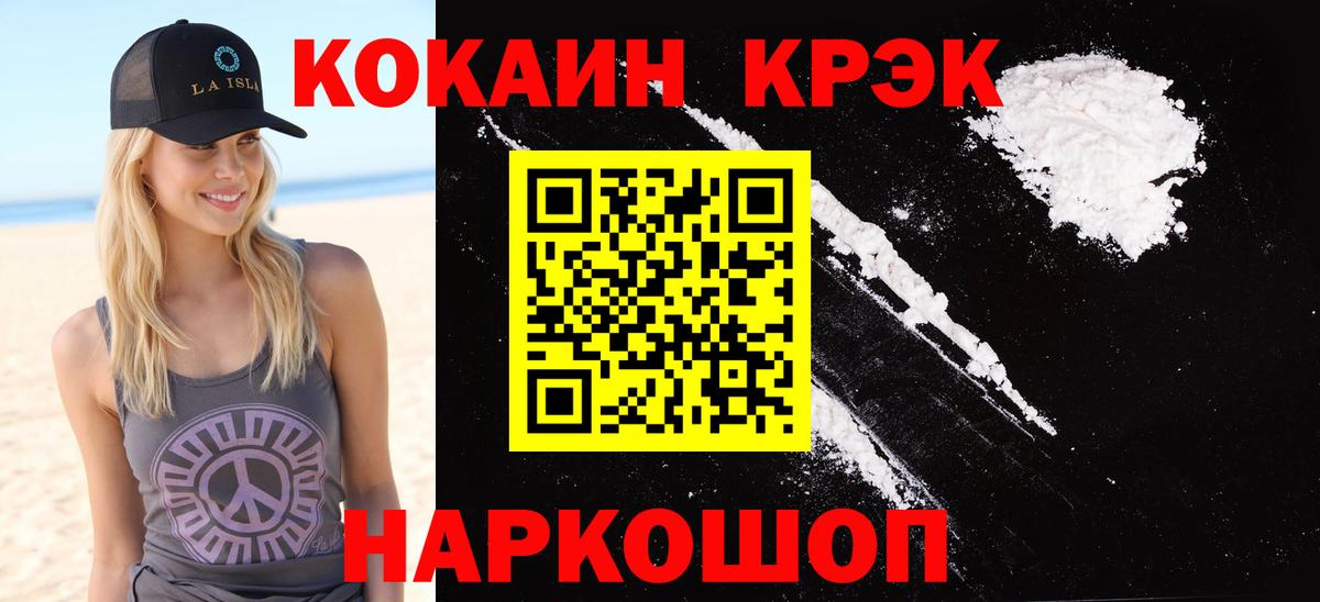Cocaine VHQ Тихорецк