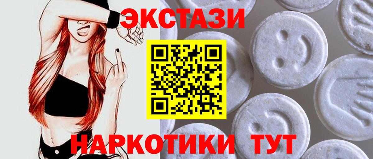 что такое   Вход с VPN  Ecstasy ешки  Экстази  Тихорецк  Экстази XTC 