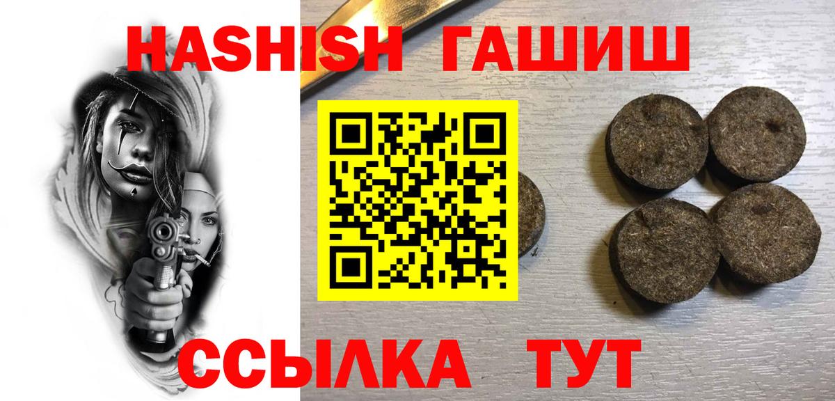 ГАШИШ  ГАШИШ индика сатива  Тихорецк  Вход с VPN  ГАШИШ hashish 