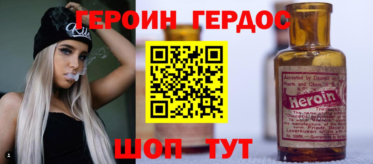 Тихорецк  ГЕРОИН  Вход с VPN  Героин Heroin 