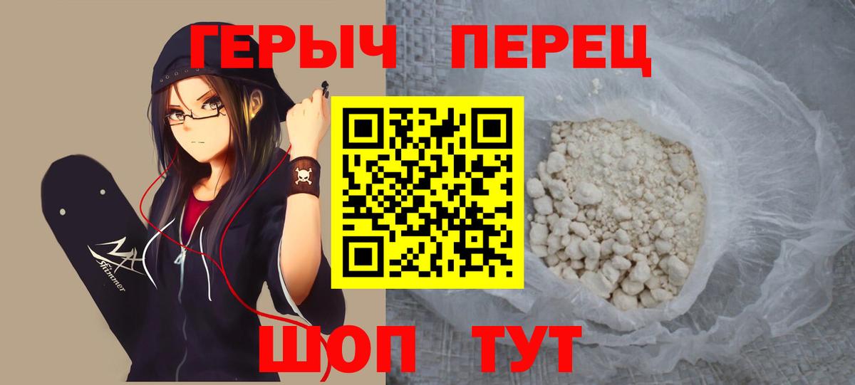 ГЕРОИН хмурый Тихорецк