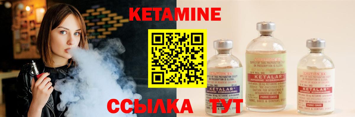 Тихорецк  КЕТАМИН VHQ  Вход с VPN  Кетамин ketamine 
