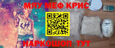 мефедрон Наро-Фоминск