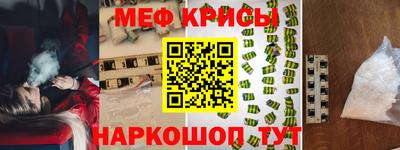 мефедрон Наро-Фоминск