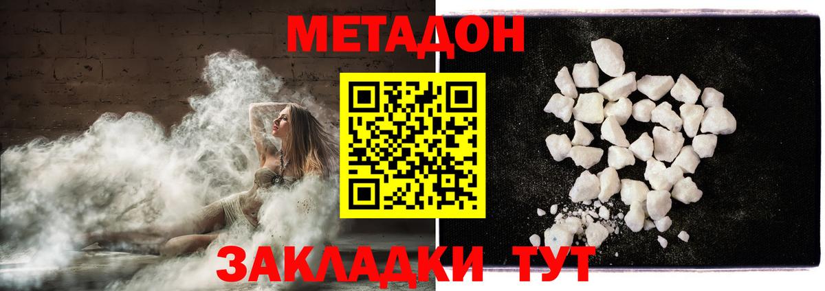 МЕТАДОН белоснежный  Метадон кристалл  ссылка на мегу сайт  Вход с VPN  Тихорецк 