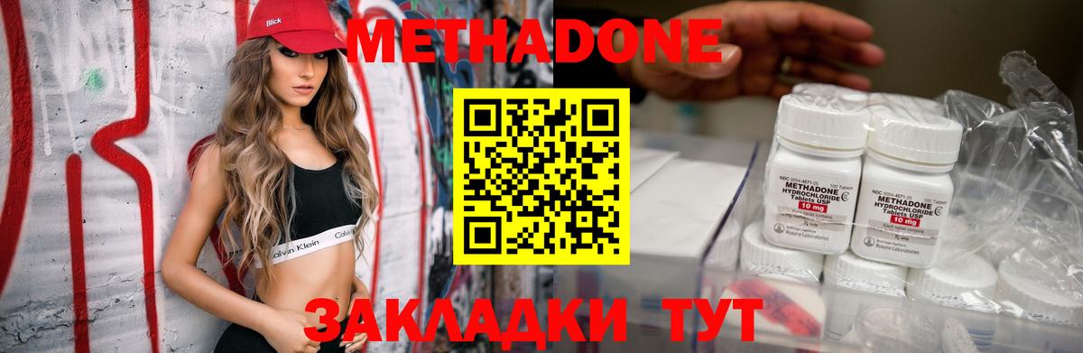 Метадон кристалл Тихорецк