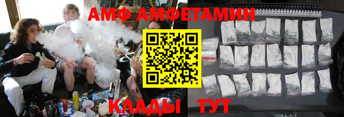 МЕТАМФЕТАМИН пудра Тихорецк