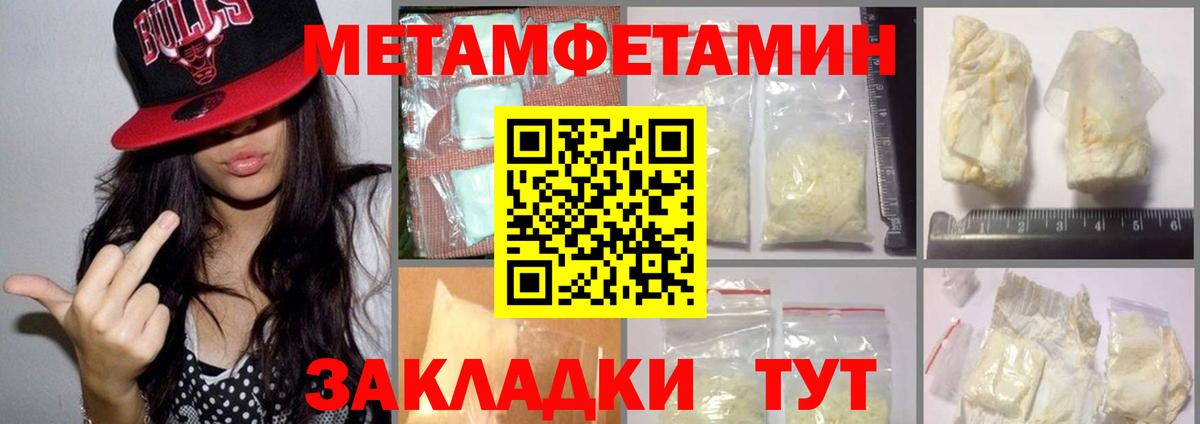 Метамфетамин витя  Вход с VPN  МЕТАМФЕТАМИН  Тихорецк  Метамфетамин витя 